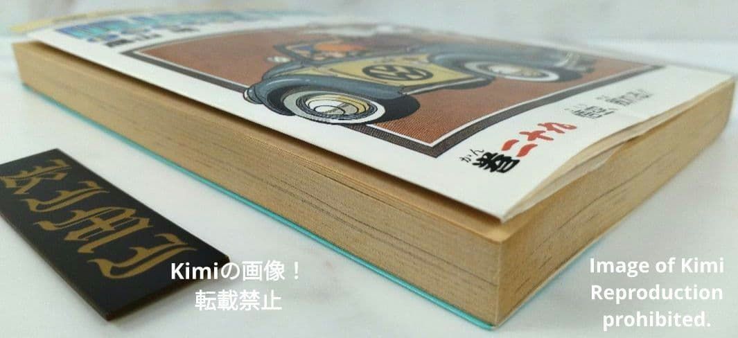 DRAGON BALL 29 Comic Book 初版 第1刷発行 1992 鳥山 明 DRAGON BALL