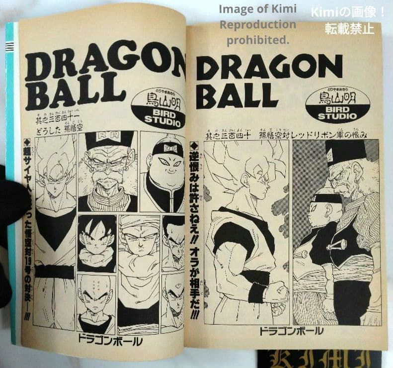 DRAGON BALL 29 Comic Book 初版 第1刷発行 1992 鳥山 明 DRAGON BALL