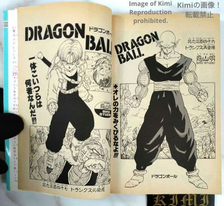 DRAGON BALL 29 Comic Book 初版 第1刷発行 1992 鳥山 明 DRAGON BALL