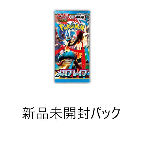 メガブレイブ　2BOX未開封 ポケモンカードゲーム 新品未開封 メガブレイブ ポケモンセンター