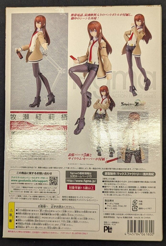 未開封 figma 098 シュタインズ・ゲート 牧瀬紅莉栖 マックスファクトリー figma 098 シュタインズ・ゲート 牧瀬紅莉栖 未