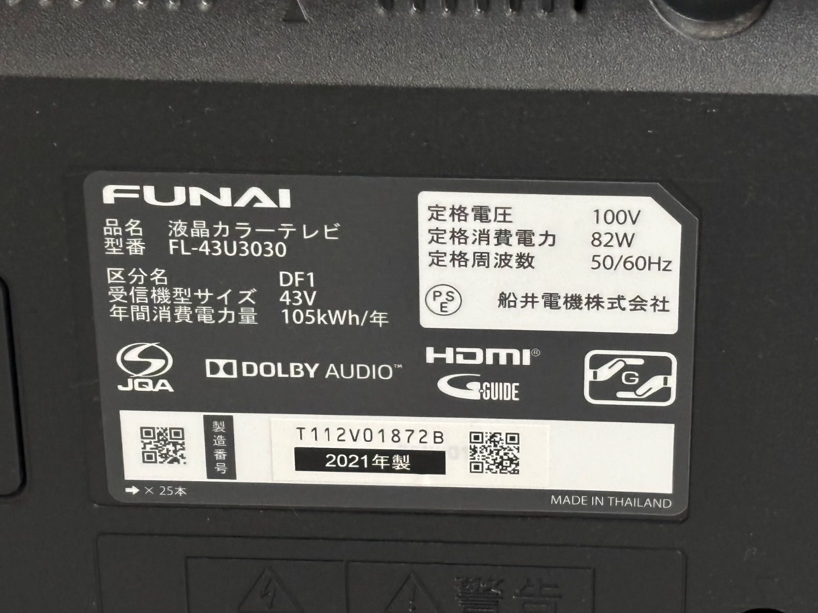 【2020年製】FUNAI　４３型液晶テレビ　FL-43U3030　中古　リサイクルショップ宮崎屋住吉店　22.3.11K 滋賀引取りor自社配送】船井電機 FUNAI 液晶カラーテレビ 43型 FL
