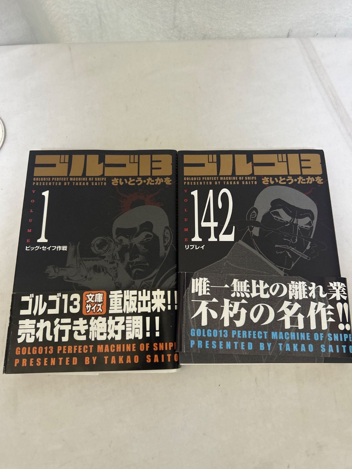 ゴルゴ13 1-142巻セット さいとうたかを 漫画 コミック 文庫サイズ