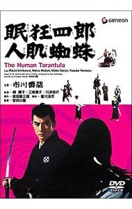 眠狂四郎＊DVD＊角川映画＊新品未開封 Amazon.co.jp: 眠狂四郎 DVD-BOX : 市川雷蔵: DVD