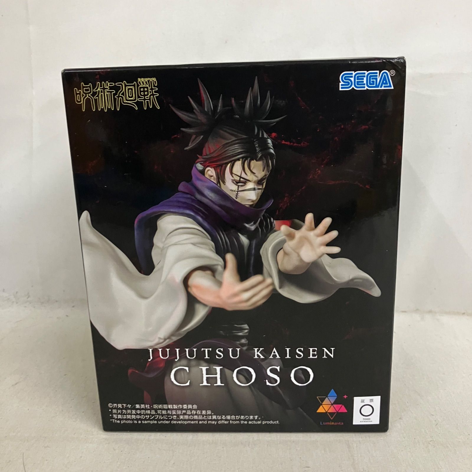 呪術廻戦 脹相 Luminasta フィギュア　3個セット 呪術廻戦 Luminasta “脹相”｜プライズ・くじ・グッズ情報ならセガプラザ