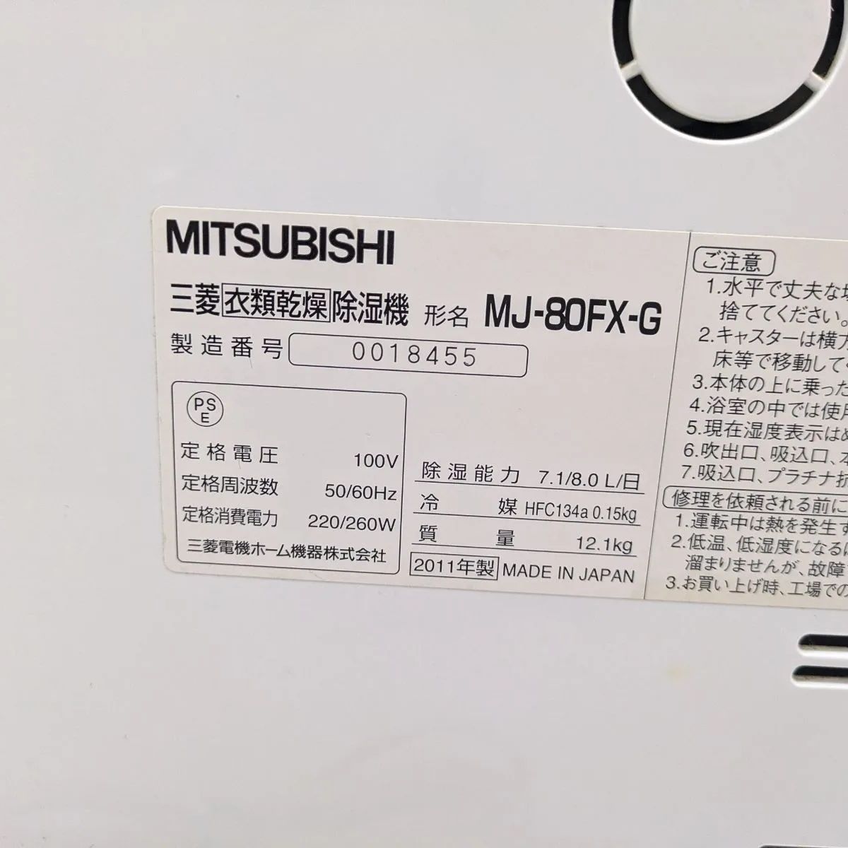動作OK! 三菱電機 MITSUBISHI 除湿機 コンプレッサー 部屋干し3D