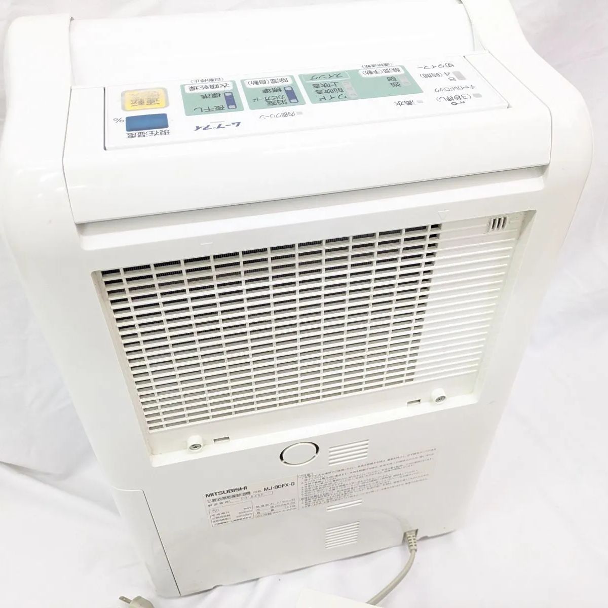 動作OK! 三菱電機 MITSUBISHI 除湿機 コンプレッサー 部屋干し3D