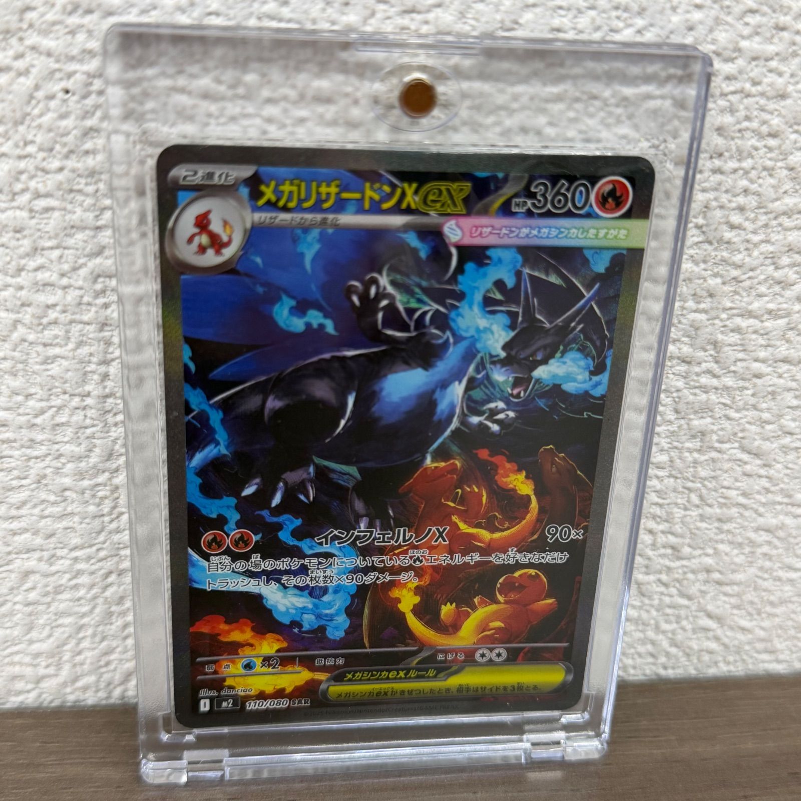 s)高騰中 メガリザードンX ex 110/080 SAR ポケモンカード Pok_mon