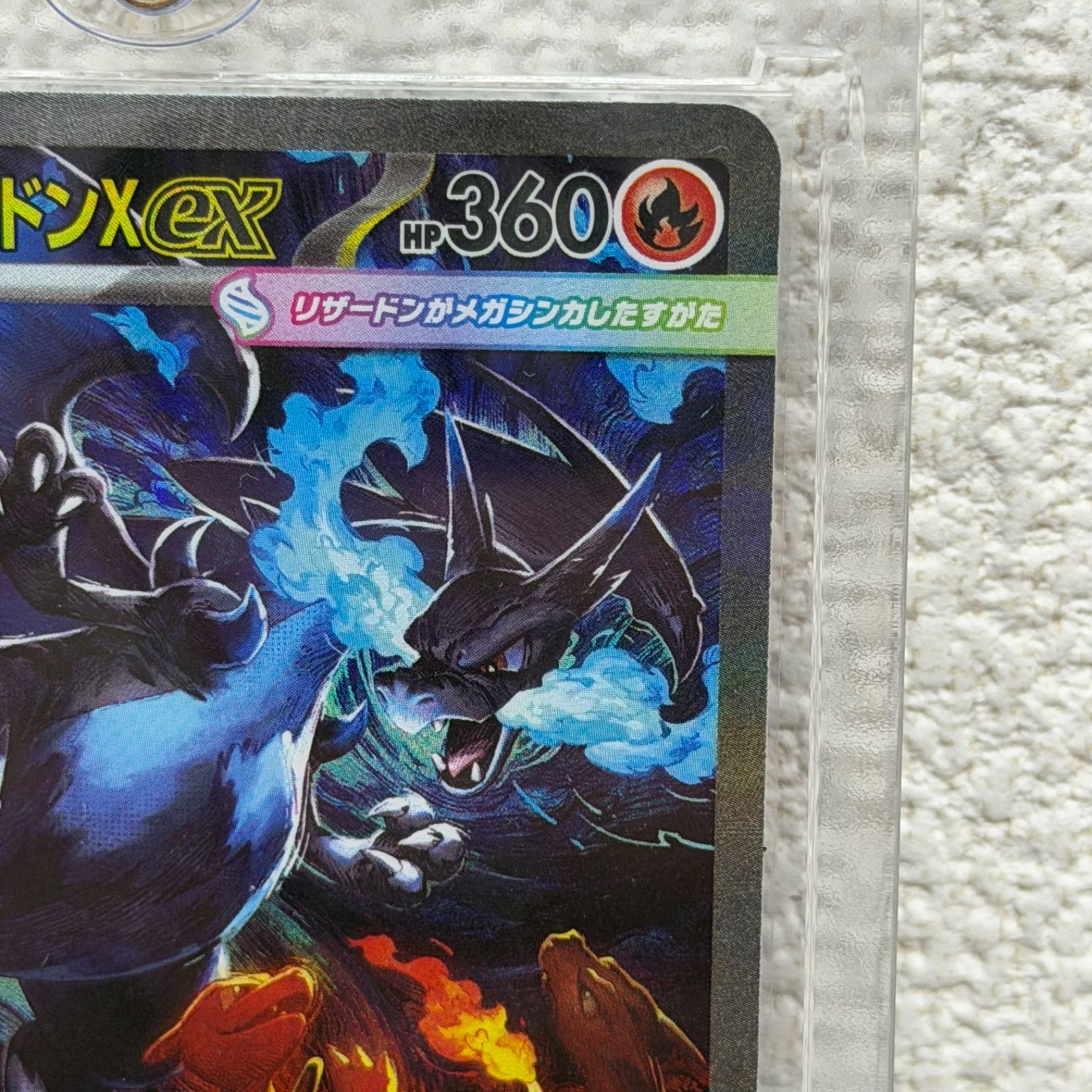 s)高騰中 メガリザードンX ex 110/080 SAR ポケモンカード Pok_mon