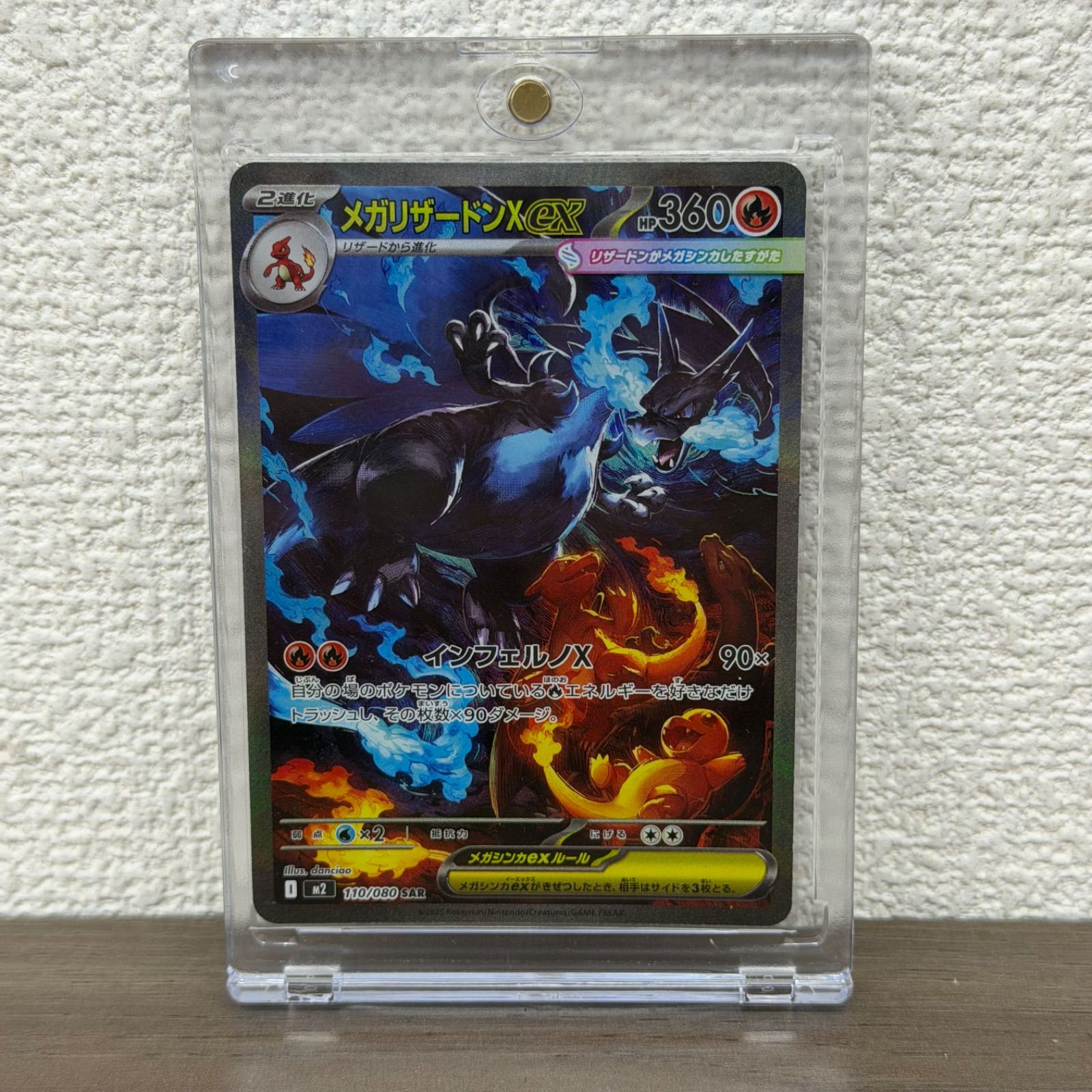 s)高騰中 メガリザードンX ex 110/080 SAR ポケモンカード Pok_mon