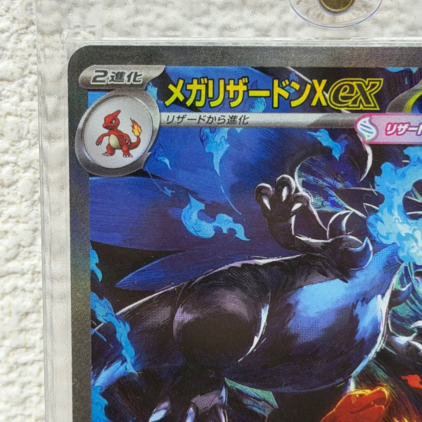 s)高騰中 メガリザードンX ex 110/080 SAR ポケモンカード Pok_mon