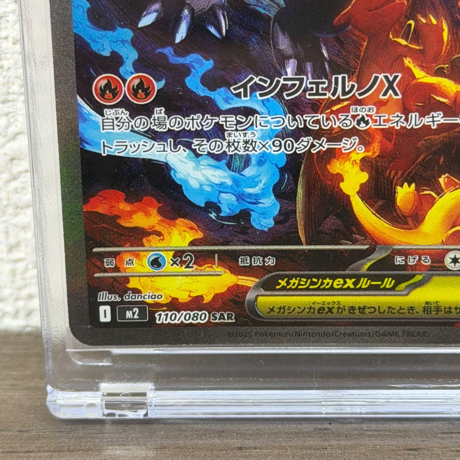 s)高騰中 メガリザードンX ex 110/080 SAR ポケモンカード Pok_mon