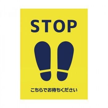 P.E.F. ラバーマット 誘導・サイン レジ・キャッシャー 450mm×600mm 10000086