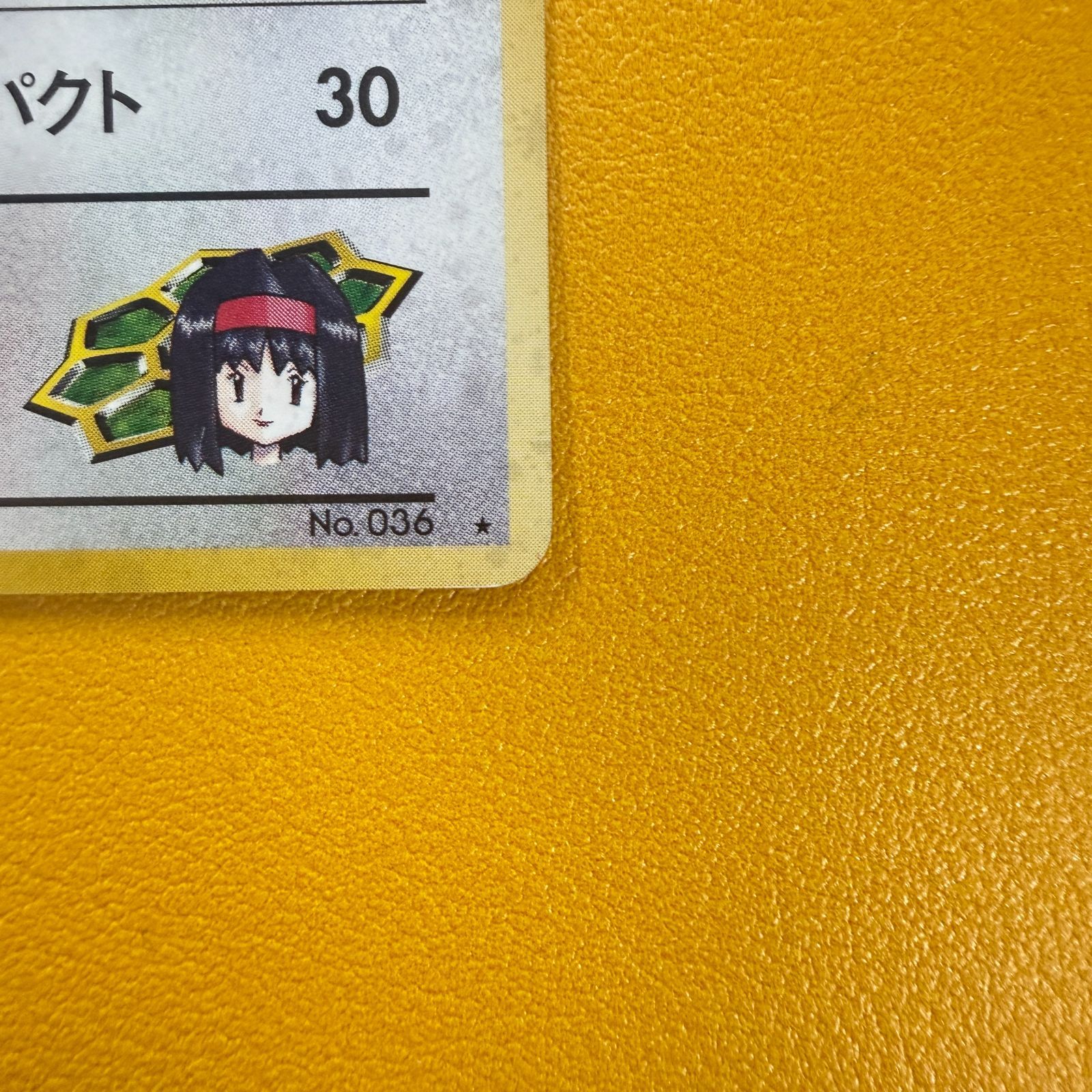 旧裏）エリカのピクシー レベル35 HP70 ☆ - メルカリ