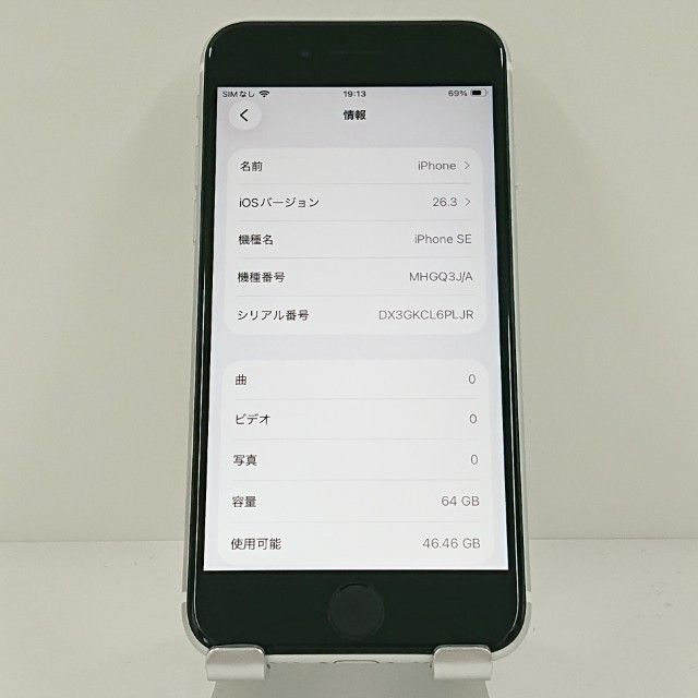 iPhoneSE 第2世代 64GB au ホワイト 送料無料 本体 c19166 - メルカリ