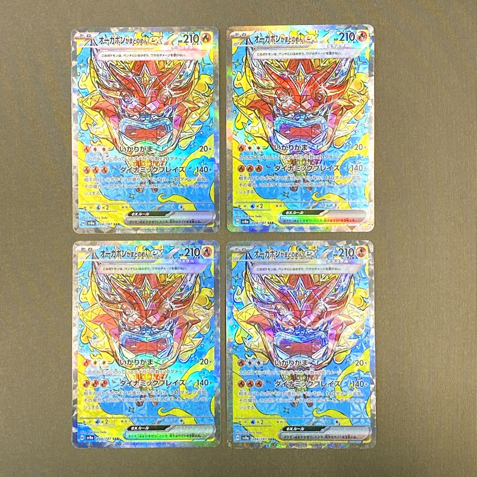 ポケカ sm r のみ まとめ売り644枚 メガジガルデex RR】 046/080（M3）ポケモンカード MEGA 拡張パック