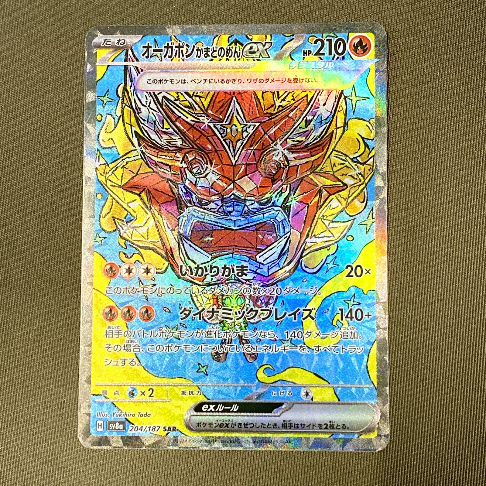 【Buyee doorzo OK】 ポケモンカード　84枚まとめ売り 浜館56-1984] ポケモンカード ポケカ オーガポン かまどのめんex SV8a