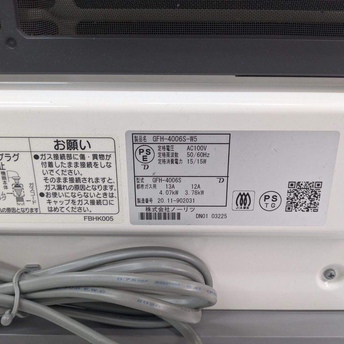 465)ノーリツ NORITZ ガスファンヒーター 木造11畳 コンクリート15畳 GFH-4005S-W5 都市ガス用 2019年製 良品 ノーリツ ガスファンヒーター GFH-4006S-W5 都市ガス用 木造11畳