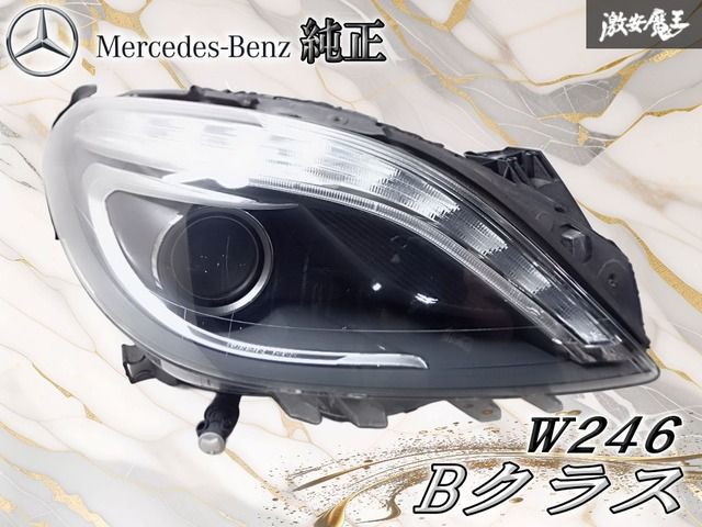 メルセデスベンツ 純正 W246 Bクラス ヘッドライト ヘッドランプ 右 右側 A 246 820 74 61 棚