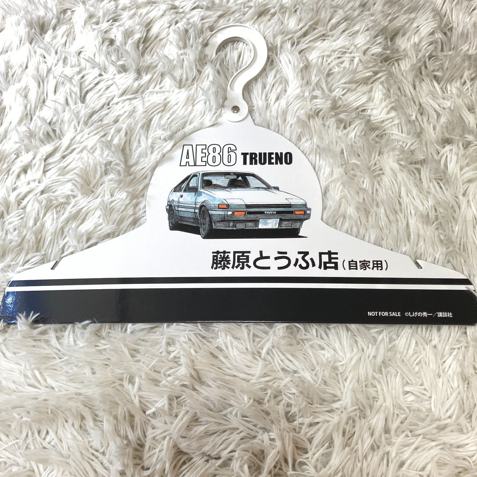 頭文字D イニシャルD AE86 ジャージ トラックジャケット 藤原文太