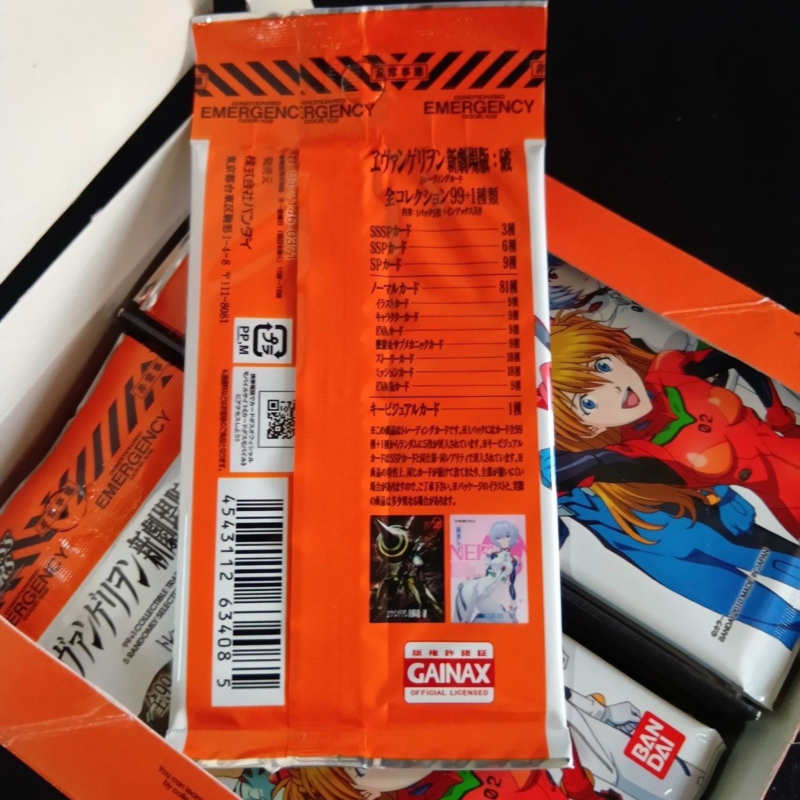 エヴァンゲリオン新劇場版：破」トレーディングカード 全99＋1種類【1