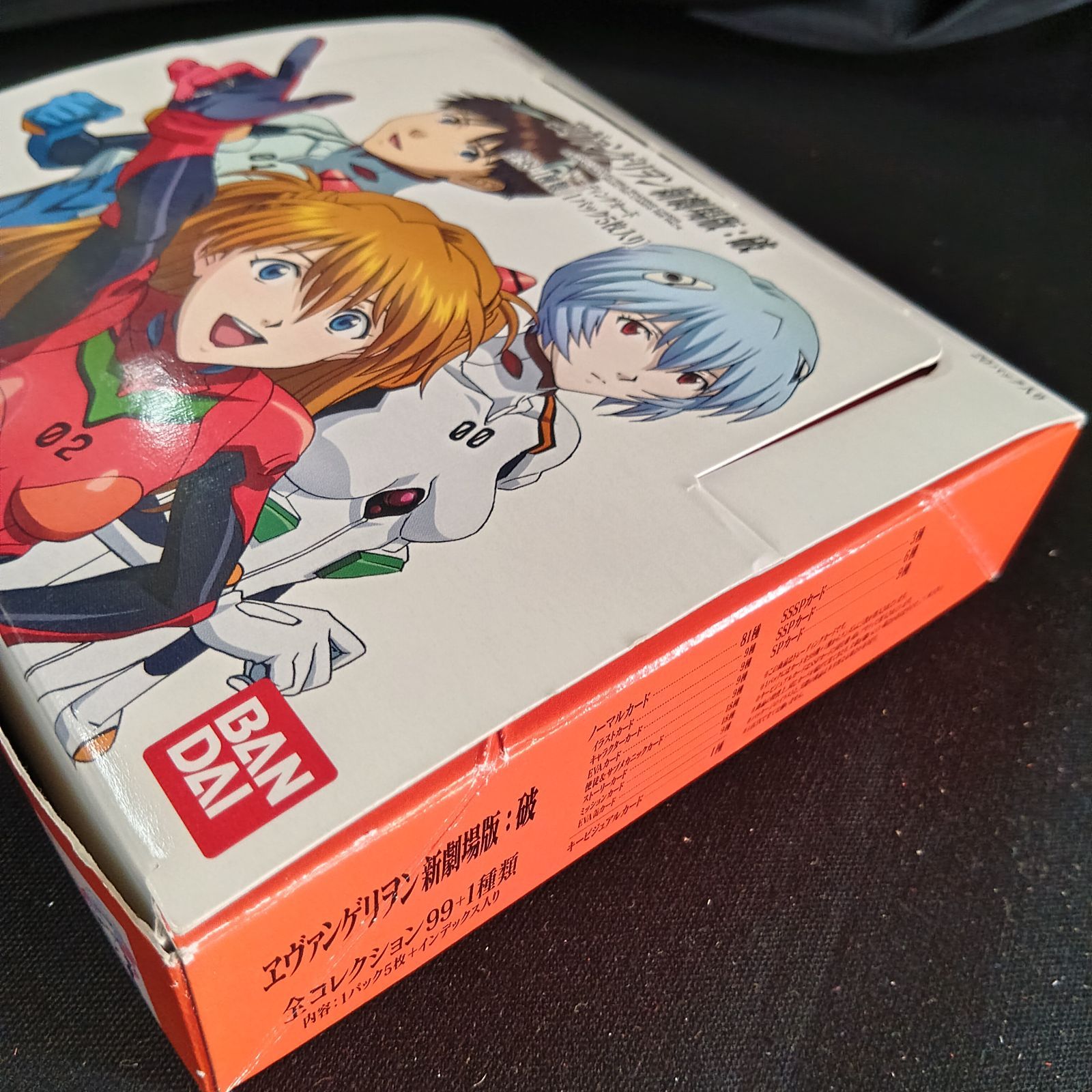 エヴァンゲリオン新劇場版：破」トレーディングカード 全99＋1種類【1