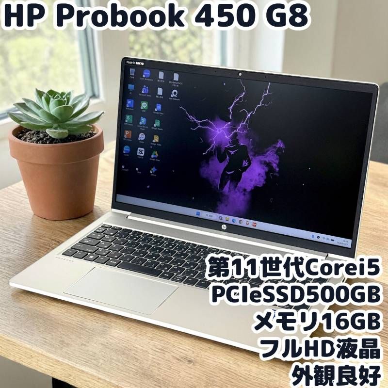 第11世代Corei5 HP SSD500GB 16GB ノートパソコン Windows11Pro 動作
