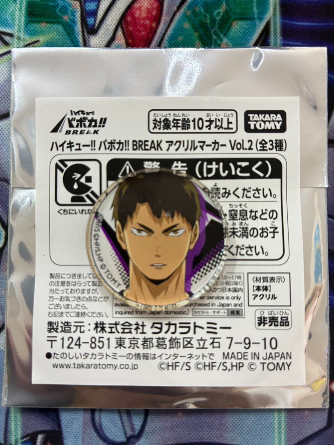 ハイキュー牛島若利名セリフ入りホログラムバボカ 牛島若利【S】[HV-P01-056]｜ハイキュー!!バボカ!!BREAK