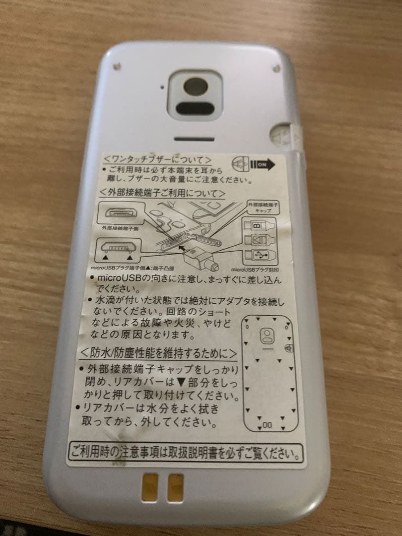 らくらくホン F-01M docomo ホワイト 携帯本体 - メルカリ