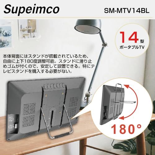 D☆[2025新登場]ポータブル テレビ小型 14インチ 極軽 薄い テレビ番組
