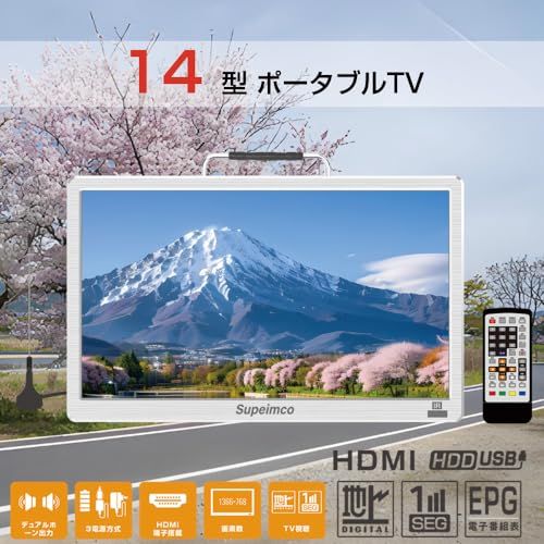 2025新登場]ポータブル テレビ小型 14インチ Amazon | [2025新登場]ポータブル テレビ 小型 14インチ HDMI/USB端子