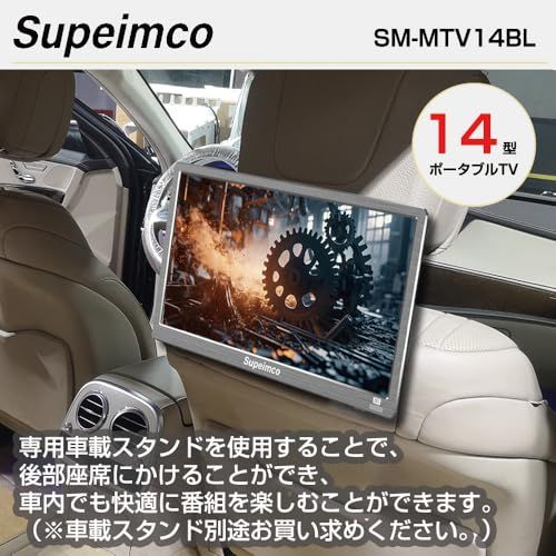 純正超高品質 ☆14インチ フルセグテレビ ポータブル 車載対応 録画可