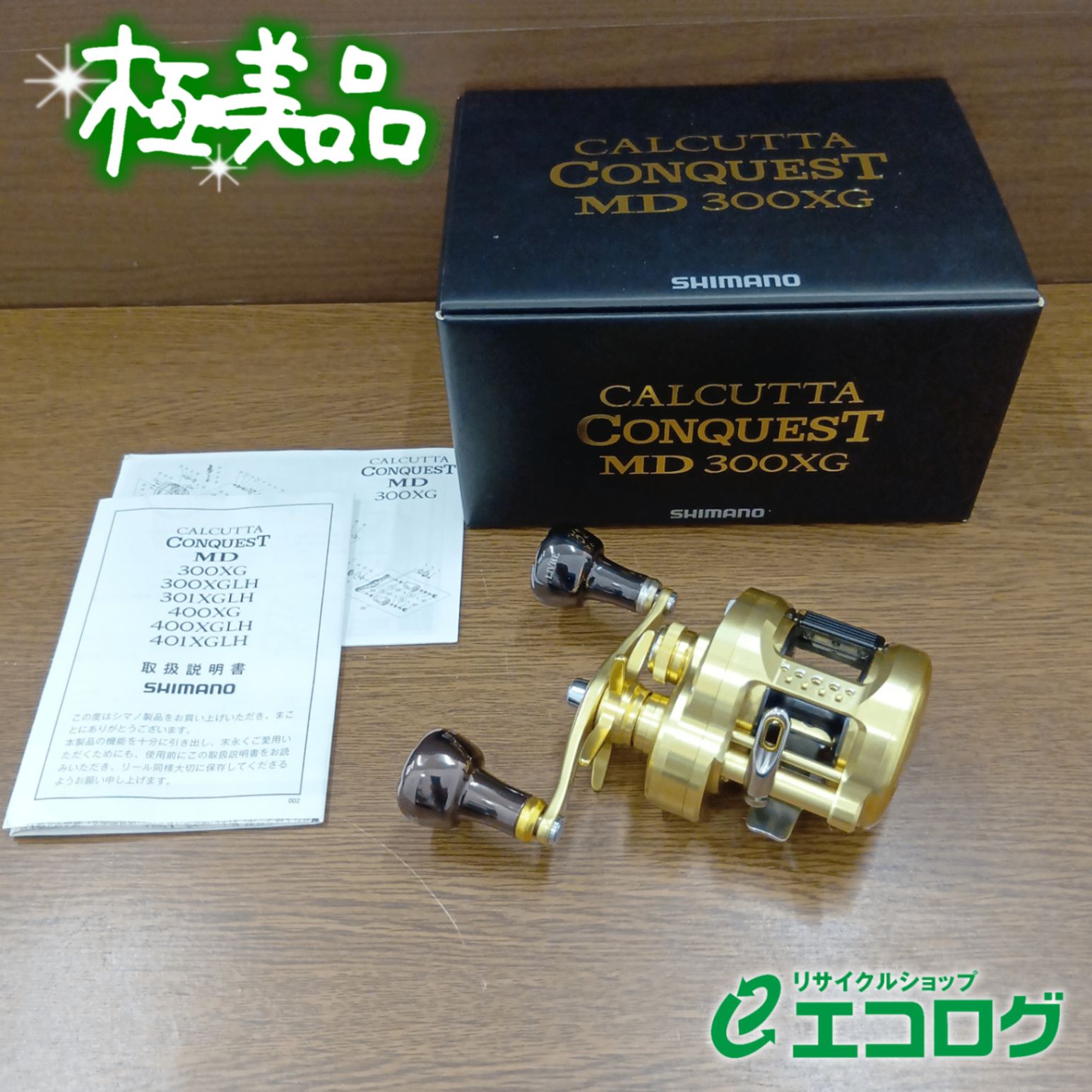 シマノ(SHIMANO) 23 カルカッタコンクエスト MD 300XG (右ハンドル 