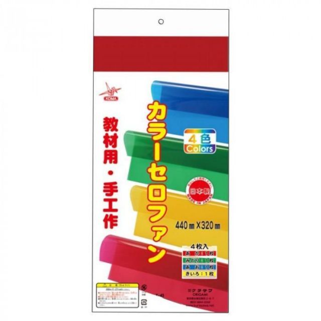 カラーセロファン 44×32cm K-43 30 セット 4,323円