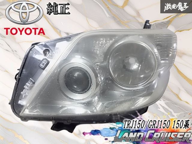 ランドクルーザー150プラド前期純正ヘッドライト左右ランクルヘッドランプGRJ150TRJ150トヨタ純正 ランドクルーザー150プラド前期純正ヘッドライト左右ランクルヘッド