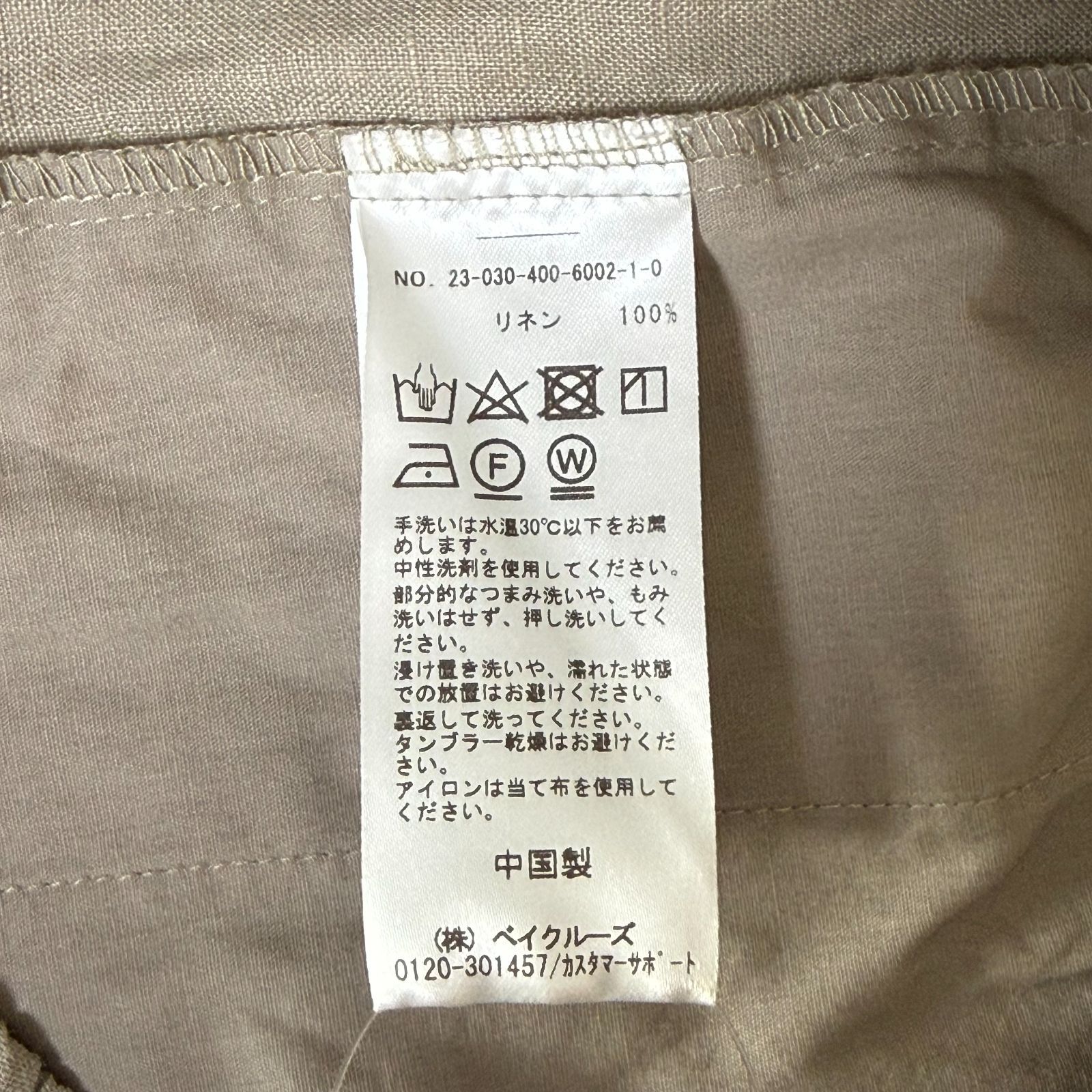 ◆タグ付き◆ JOURNAL STANDARD リネン100% タックキュロット ベージュ 38 ワイドパンツ ジャーナルスタンダード ◆タグ付き◆ JOURNAL STANDARD リネン100% タックキュロット ベージュ 38 ワイドパンツ ジャーナルスタンダード