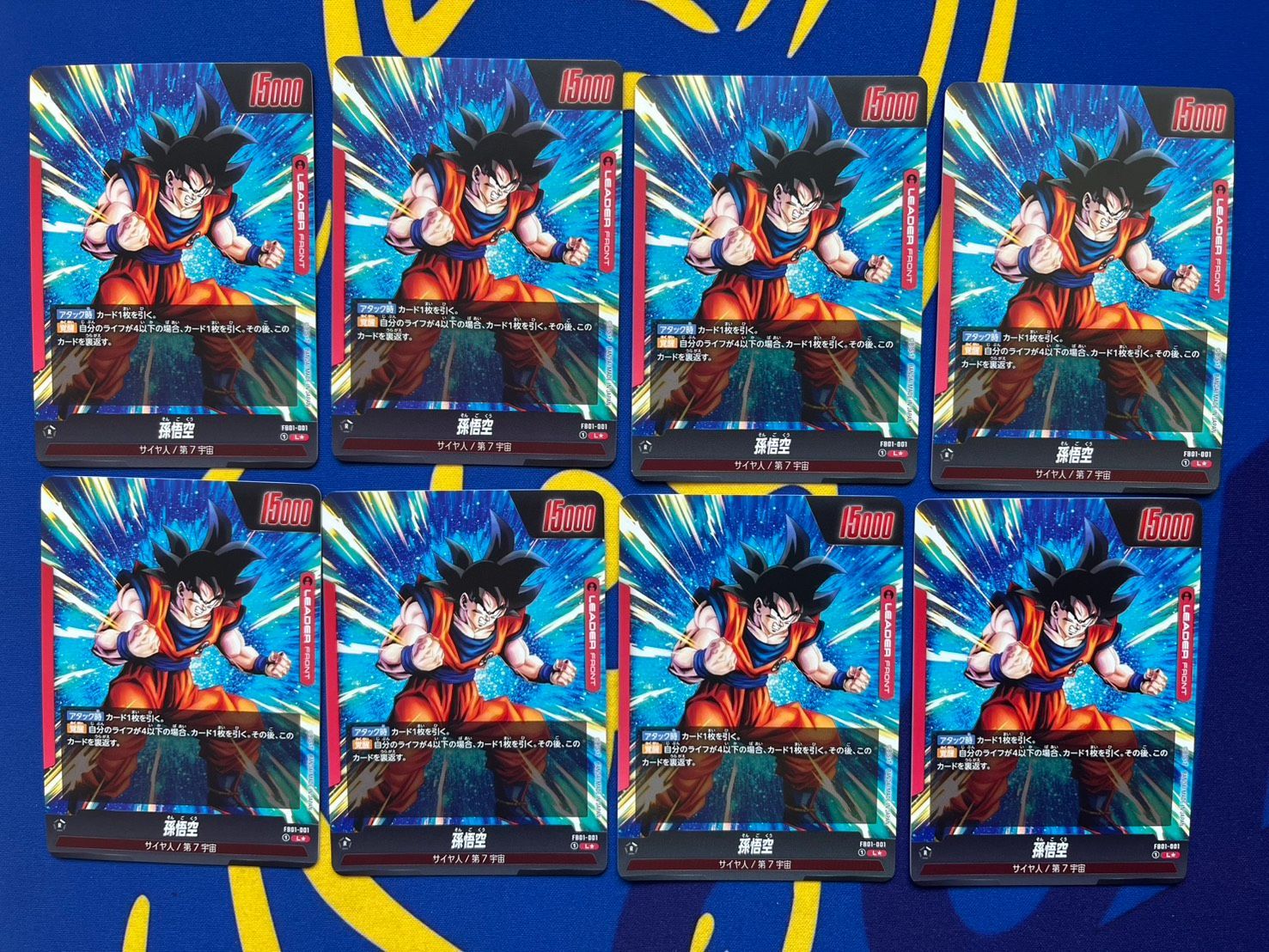 BGS10　孫悟空　赤　リーダーパラレル　フュージョンワールド　FB01-001 PSA10鑑定済】孫悟空【L☆】《赤》 パラレル版FB01-001 販売ページ