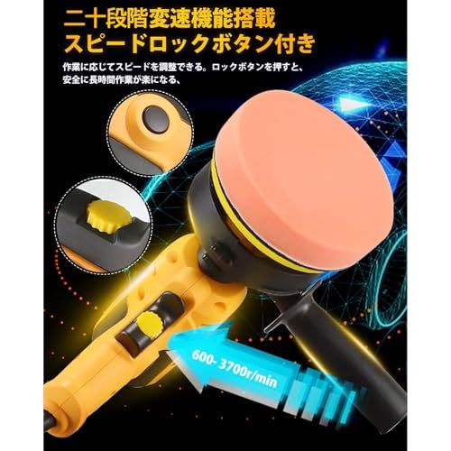 jmomo ポリッシャー 125mm 700W強力モーター スポンジセット付き Amazon | Jmomo ポリッシャー 電動ポリッシャー 車 125mm 二十段変速