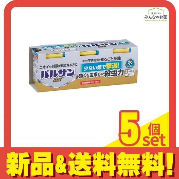 バルサンDX 水を入れるだけ 6～8畳用 くん煙殺虫剤 12.5g× 3個入 5個セット まとめ売り