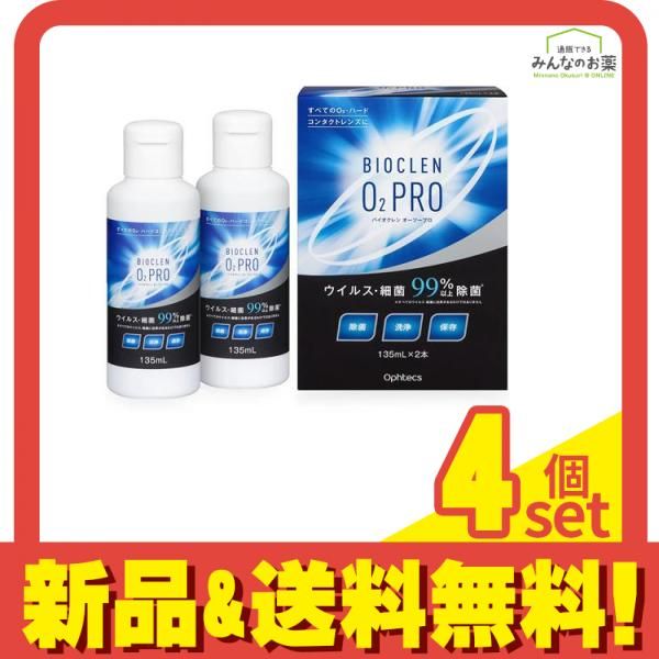 オフテクス バイオクレン オーツープロ O2PRO 135mL× 2本入 4個セット まとめ売り
