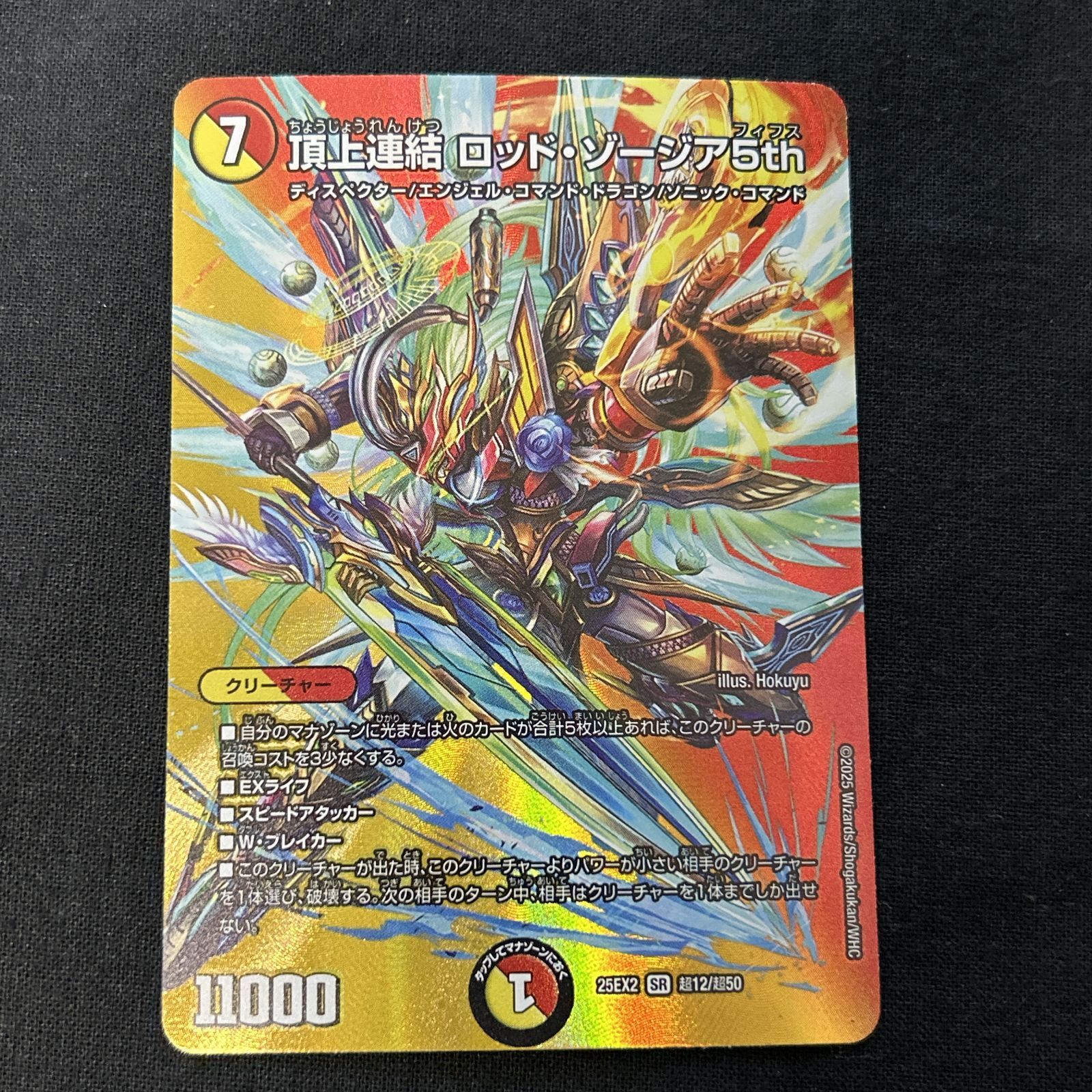 DM アドバンス 超次元ゾーン パーツ 未使用 セット メルカリ便 ダイアクロン EXコア&アーマメントセット2 - メルカリ