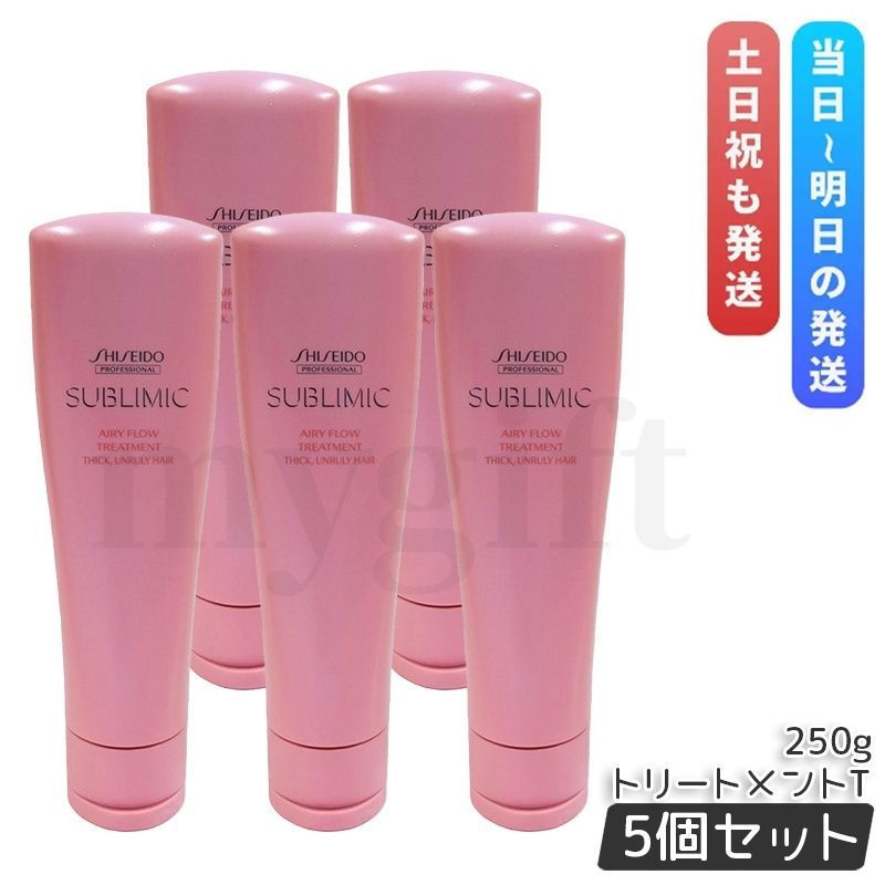 サブリミック エアリーフロー トリートメント 5点セット Amazon