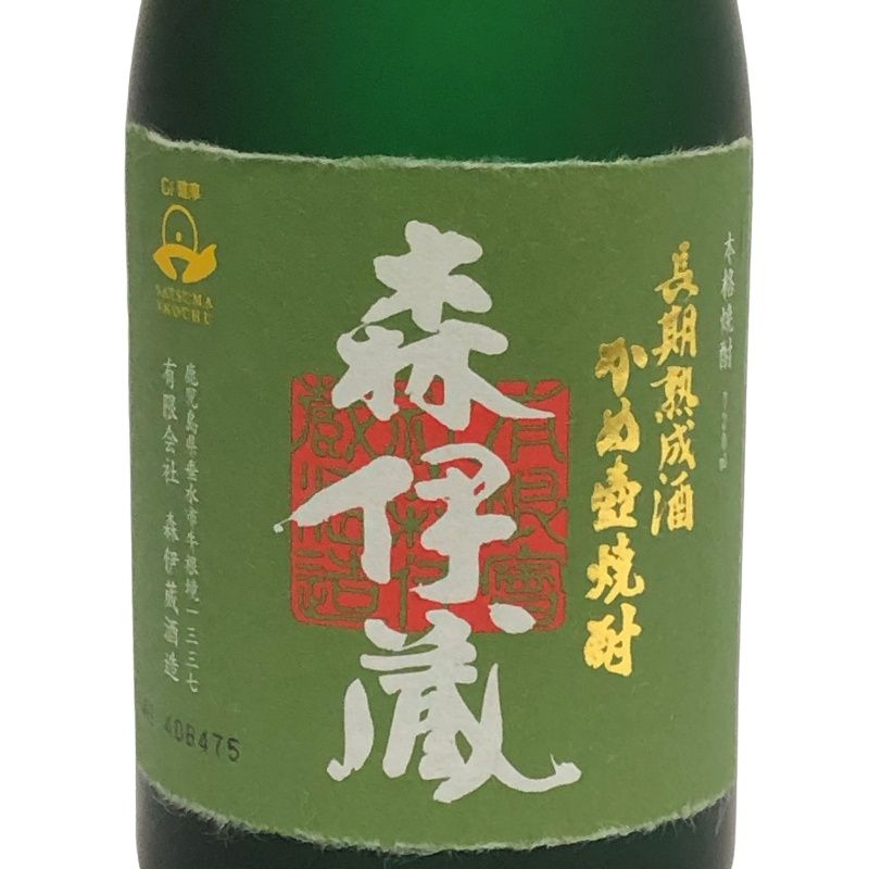 森伊蔵 極上の一滴 720ml 25度 未開栓 - メルカリ