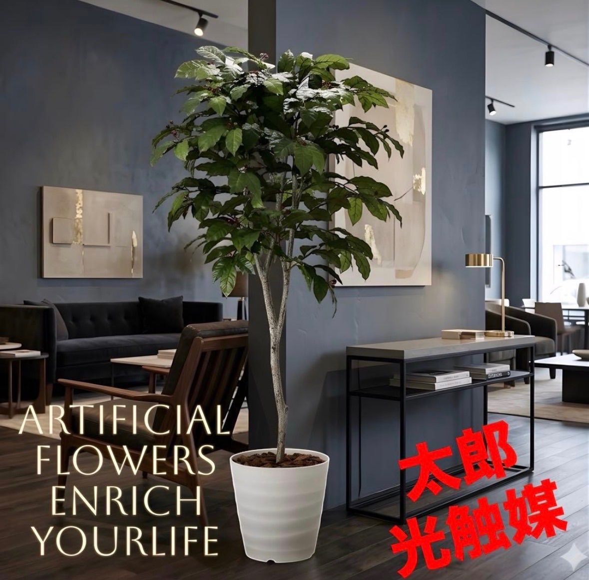 光触媒 人工観葉植物 ウォールグリーン フェイクグリーン コーヒー