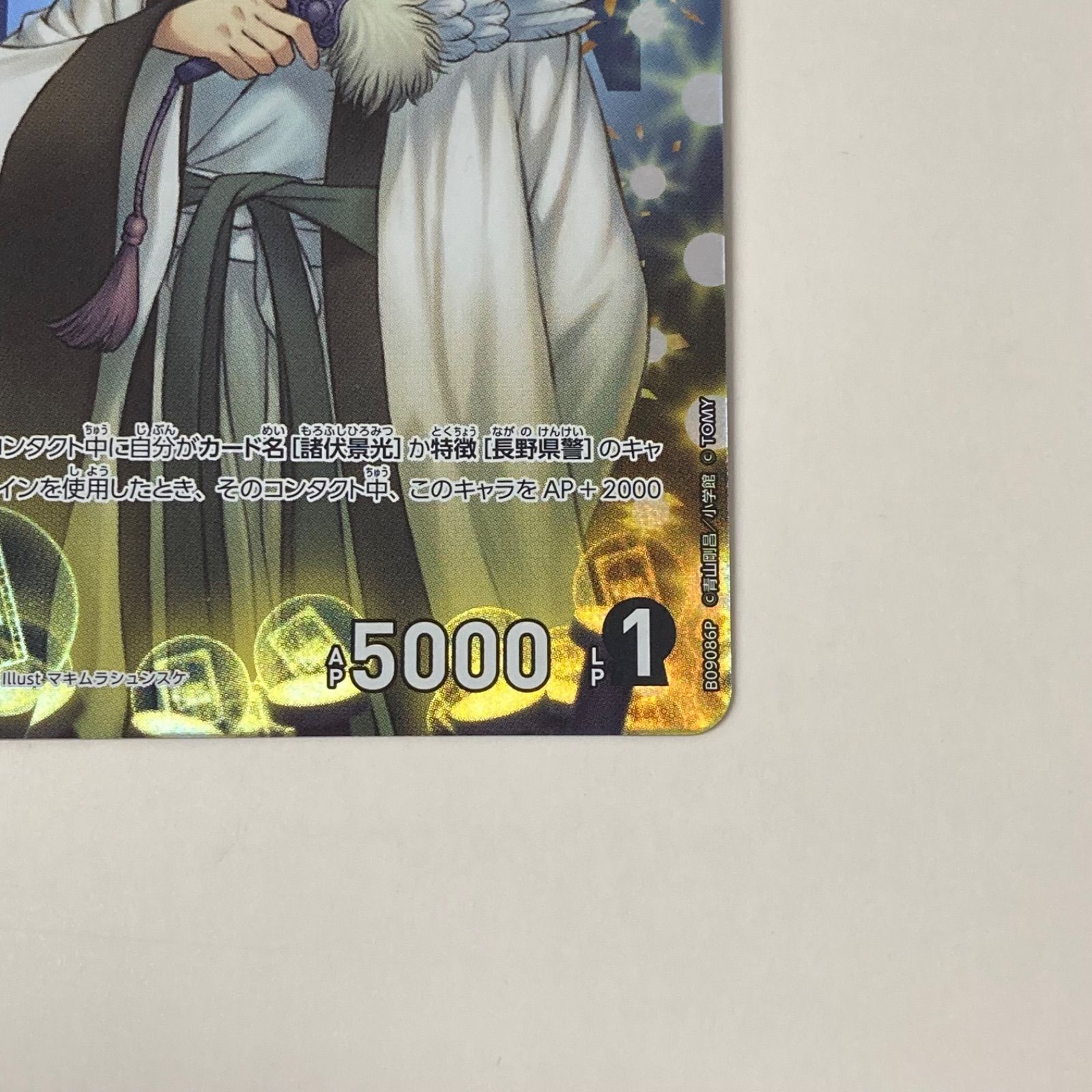 名探偵コナンカード 諸伏高明 CP 疾風の煌めき - メルカリ