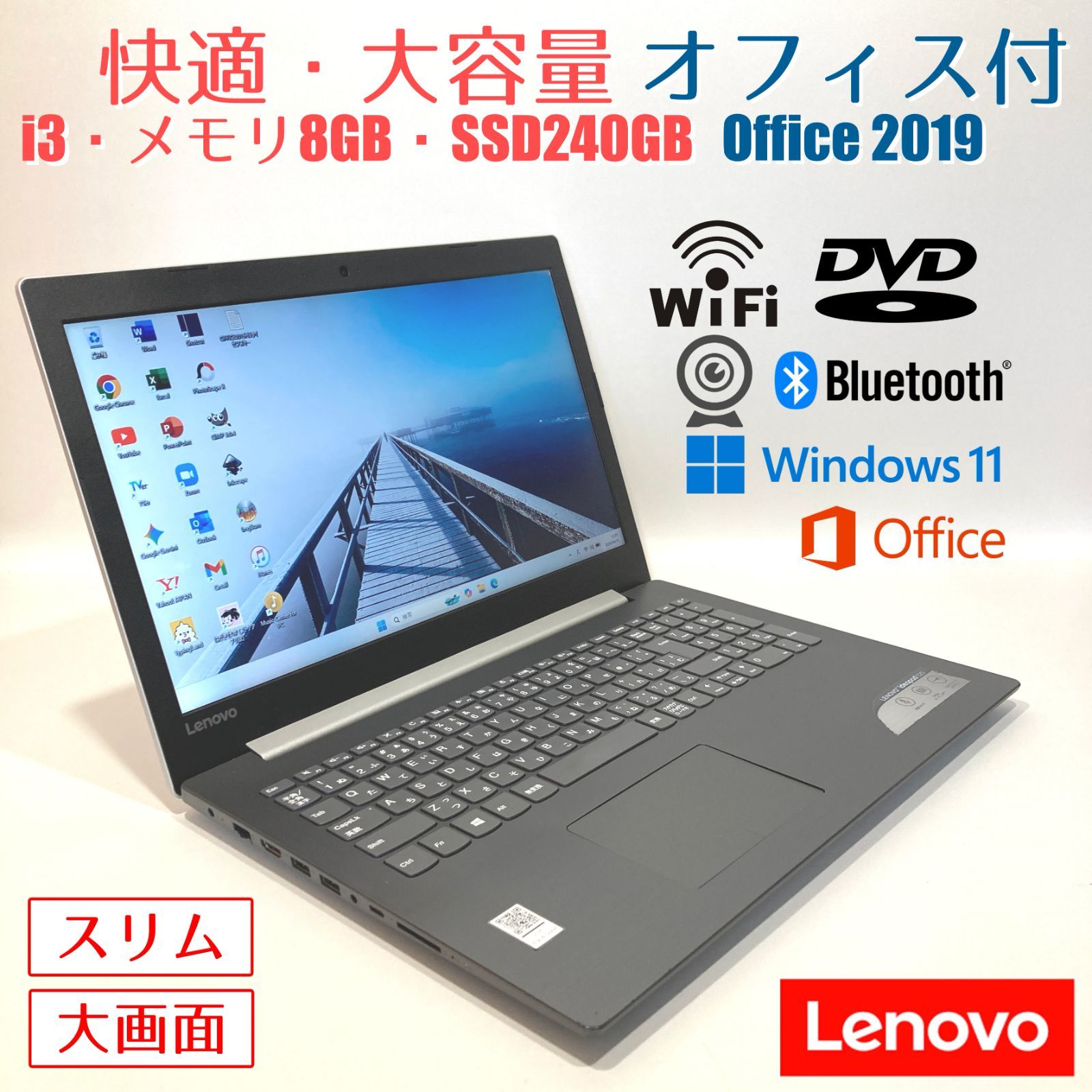 Lenovo D600-1 快適OfficeノートPC SSD8GB Win11 - メルカリ