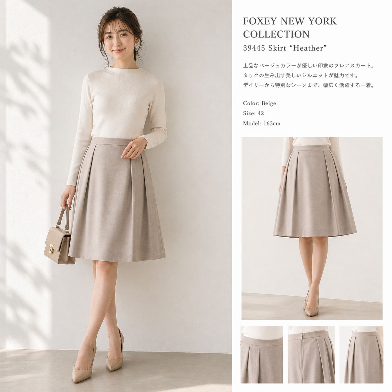 ブランド別 フォクシー FOXEY オイスターベージュ ウール スカート 38