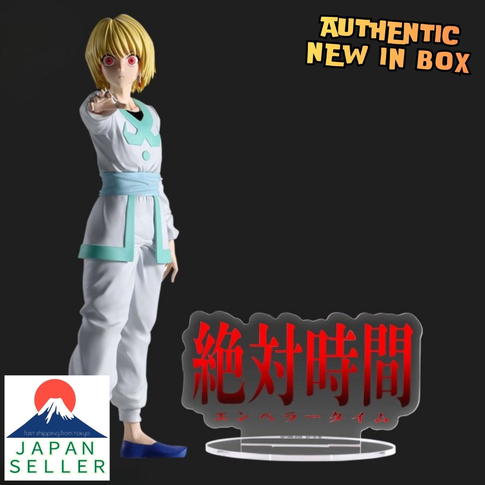 HUNTER×HUNTER HUNTING ARCHIVES クラピカ-絶対時間- - メルカリ