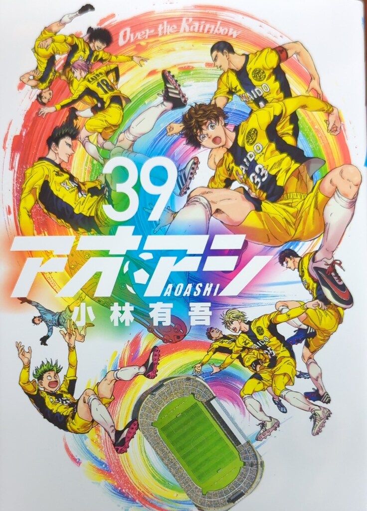 小学館 ビッグコミックス 小林有吾 アオアシ 39 - メルカリ