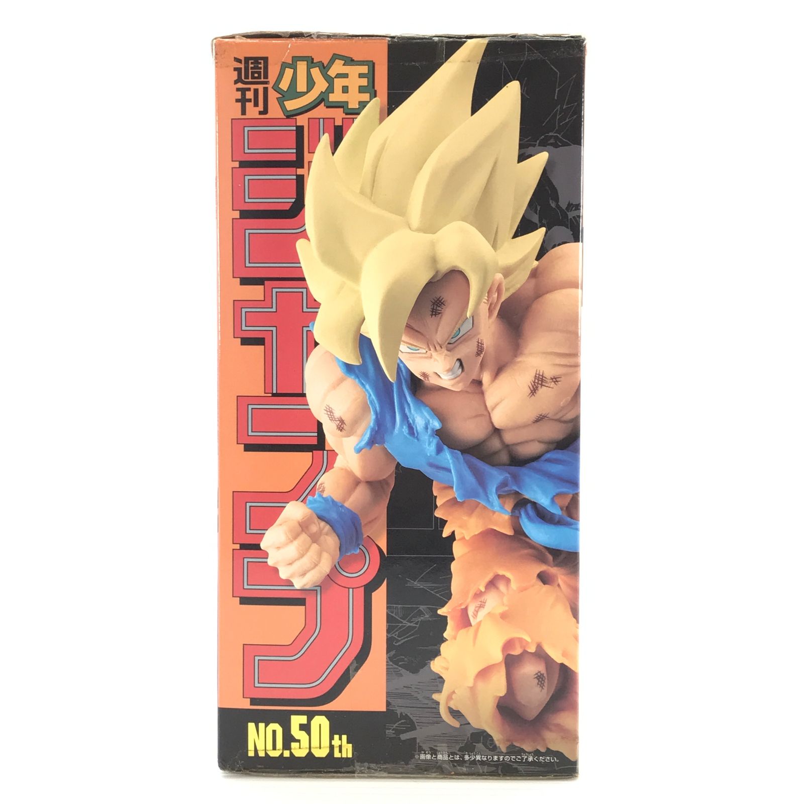 バンプレスト フィギュア 超サイヤ人孫悟空 「ドラゴンボールZ 